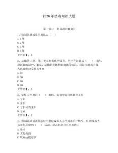 2026年禁毒知識試題帶答案（實用）