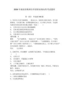 2026年湖南省株洲市单招职业倾向性考试题库含答案详解