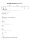陸河縣最新報檢員資格考試題庫含答案(輕巧奪冠)
