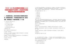 【聊城】2025年山東聊城市高唐縣12345市民熱線服務(wù)平臺招聘6人筆試歷年典型考題及考點剖析附帶答案詳解