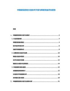 中國廢鋁回收分選技術(shù)升級與降碳效益評估報告