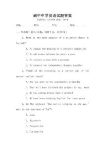 閬中中學(xué)英語(yǔ)試題答案