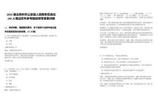 2025湖北荊州市公安縣人民陪審員選任184人筆試歷年參考題庫附帶答案詳解
