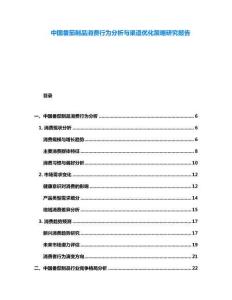 中國(guó)番茄制品消費(fèi)行為分析與渠道優(yōu)化策略研究報(bào)告