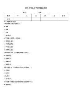 2025年針灸背書測試題及答案