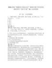 2026安徽“铜揽英才陵创未来”铜陵市高中阶段学校紧缺学科“招才引智”24人备考题库及答案详解1套