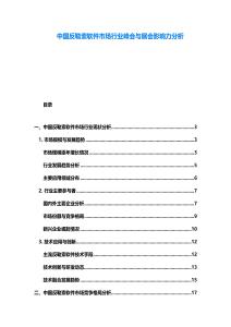 中國反勒索軟件市場行業(yè)峰會與展會影響力分析