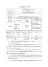 液態(tài)奶事業(yè)部金川廠生產(chǎn)線技術(shù)改造項(xiàng)目環(huán)境影響報(bào)告表