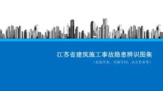 AQ-2026年新版高處作業(yè)、有限空間、動火作業(yè)事故隱患辨識圖集