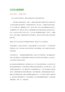 日文聽力提高絕招