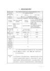 墻地磚用陶瓷原料生產項目環評報告
