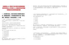 [湯原縣]2025黑龍江佳木斯市湯原縣需缺高學(xué)歷專業(yè)人才引進(jìn)42人筆試歷年參考題庫典型考點(diǎn)附帶答案詳解