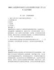 2025云南楚雄州雙柏縣人民法院招聘合同制工作人員4人備考題庫帶答案詳解