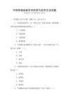 中國傳統繪畫藝術欣賞與創作方法試題