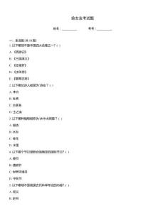 给女友考试题