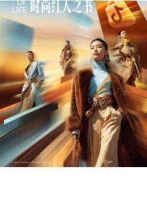 2025抖音電商時(shí)尚紅人之書(shū)-抖音電商&CBNData