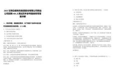 2025甘肅白銀有色集團(tuán)股份有限公司銅業(yè)公司招聘490人筆試歷年參考題庫附帶答案詳解