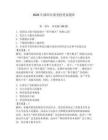 2026年綿陽市委黨校筆試題庫帶答案（鞏固）