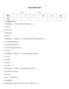 稀缺测试题及答案