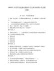 2025年呂梁學院思想道德修養與法律基礎期末考試模擬題含答案（輕巧奪冠）