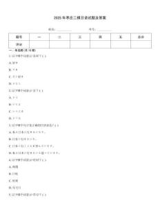 2025年棗莊二模日語試題及答案