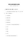 黃河水院面試題目及答案