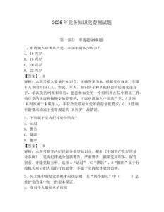 2026年黨務(wù)知識(shí)黨費(fèi)測(cè)試題含答案【達(dá)標(biāo)題】