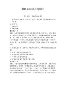 2026年江河船員考試題庫附參考答案（奪分金卷）