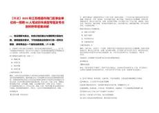 【南通】2025年江蘇南通市海門區事業單位統一招聘44人筆試歷年典型考題及考點剖析附帶答案詳解