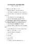 國際潛在犯罪心理測試題及答案