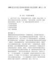 2025延安市延長縣林業(yè)系統(tǒng)撲火隊員招聘（50人）參考題庫及答案1套