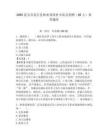 2025延安市延長縣林業(yè)系統(tǒng)撲火隊員招聘（50人）參考題庫附答案