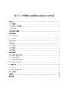 《【基于web的網絡書簽管理系統的設計與實現】11000字》