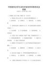中国现代文学与当代作家创作风格考试及答案