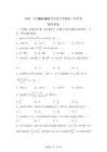 江西省南昌市第一中學(xué)2024-2025學(xué)年高三下學(xué)期開學(xué)考試數(shù)學(xué)試題【可打?。鸢冈斀狻?><span>18
						p</span>
						</a>
			</dt>
			<dd class=