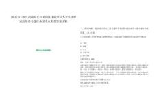 [商丘市]2025河南商丘市梁园区事业单位人才引进笔试历年参考题库典型考点附带答案详解