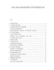 2025-2030中國(guó)內(nèi)容付費(fèi)平臺(tái)用戶粘性提升分析