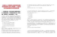 [上街區(qū)]2025河南鄭州上街區(qū)環(huán)境污染防治攻堅戰(zhàn)領導小組辦公室招聘12人筆試歷年參考題庫典型考點附帶答案詳解