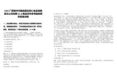 2026廣西梧州市藤縣嘉悅同心食品有限責任公司招聘36人筆試歷年參考題庫附帶答案詳解