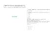 [上海市]2025中荷農(nóng)業(yè)部上海園藝培訓(xùn)示范中心第二輪招聘1人筆試歷年參考題庫(kù)典型考點(diǎn)附帶答案詳解