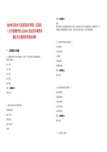 2023年安陽市人民醫(yī)院醫(yī)療集團(tuán)（總院區(qū)）公開招聘護(hù)理人員150人筆試歷年典型考題及考點(diǎn)剖析附帶答案詳解