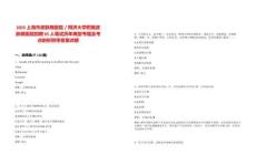 2025上海市皮膚病醫(yī)院／同濟(jì)大學(xué)附屬皮膚病醫(yī)院招聘65人筆試歷年典型考題及考點(diǎn)剖析附帶答案詳解