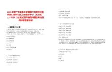 2025年度廣西中南大學(xué)湘雅二醫(yī)院桂林醫(yī)院南門疊彩社區(qū)衛(wèi)生服務(wù)中心（第三批）人才招聘13名筆試歷年典型考題及考點(diǎn)剖析附帶答案詳解