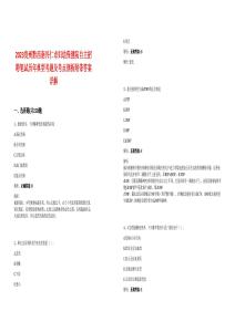 2023貴州黔西南興仁市婦幼保健院自主招聘筆試歷年典型考題及考點(diǎn)剖析附帶答案詳解