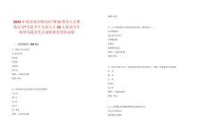 2024年度南充市順慶區(qū)“果城·菁英人才聚集行動”引進(jìn)衛(wèi)生專業(yè)人才10人筆試歷年典型考題及考點(diǎn)剖析附帶答案詳解