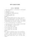 2026年沿海船員考試題庫附參考答案（輕巧奪冠）