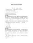 2026年沿海船員考試題庫附答案（研優卷）