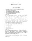 2026年沿海船員考試題庫（全優）