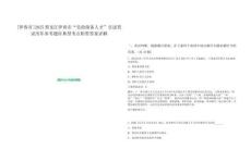 [伊春市]2025黑龍江伊春市“黨政儲(chǔ)備人才”引進(jìn)筆試歷年參考題庫(kù)典型考點(diǎn)附帶答案詳解