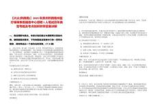 【興義(黔西南)】2025年貴州黔西南州醫(yī)療保障事務(wù)服務(wù)中心招聘1人筆試歷年典型考題及考點(diǎn)剖析附帶答案詳解